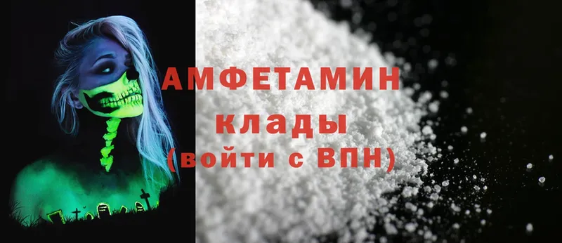 Amphetamine 98%  Наволоки 